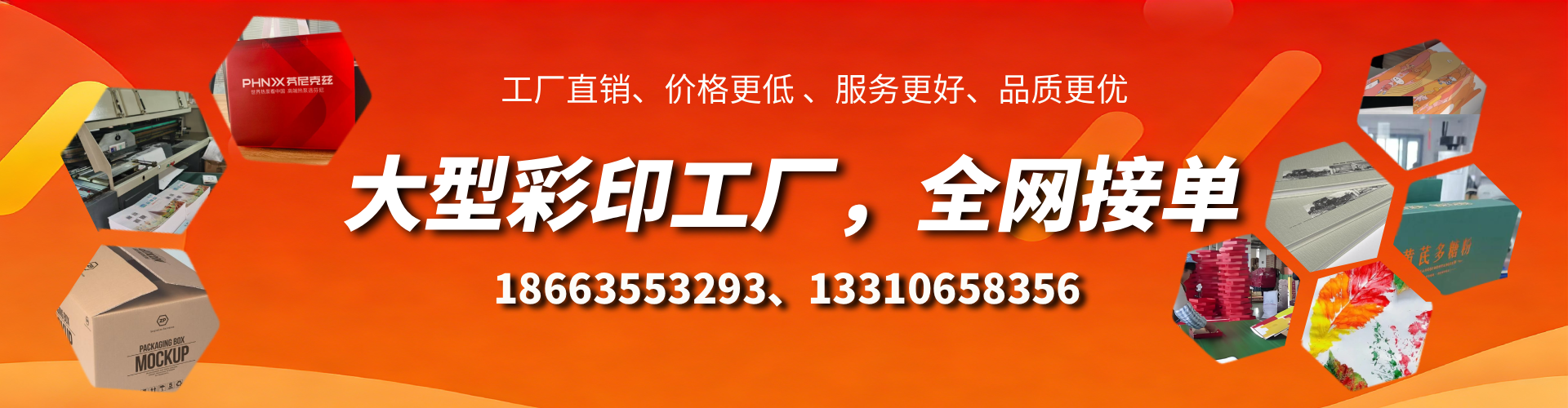 桦甸彩印刷刷厂家